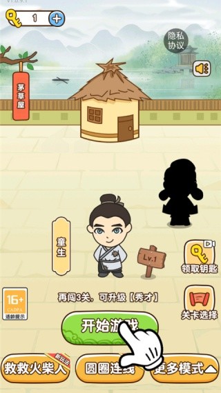 全民烧脑3截图2