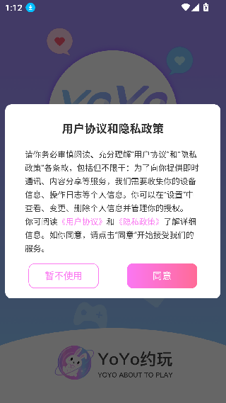 番茄密友