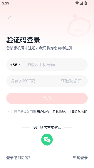 乐读优课最新版