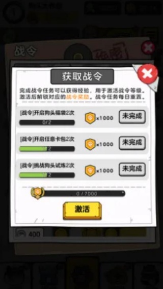 狗头大作战最新版