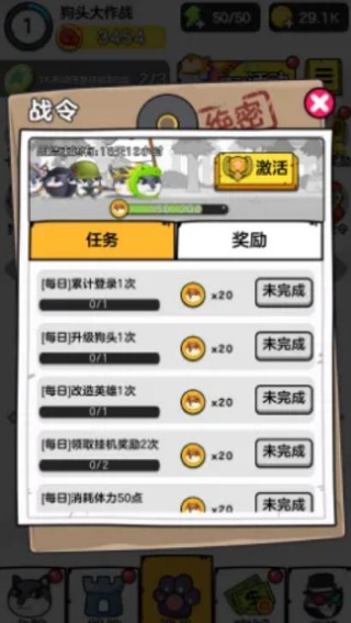 狗头大作战最新版