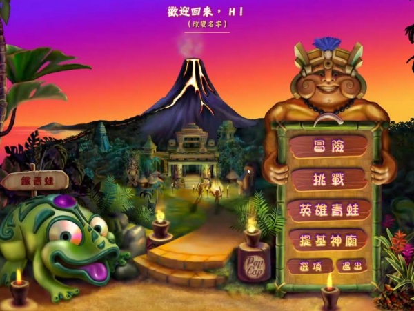 祖玛的复仇中文版