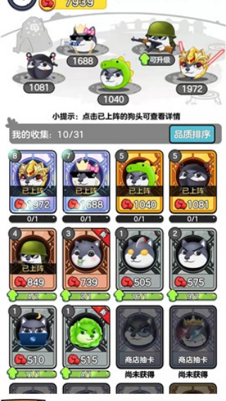 狗头大作战最新版