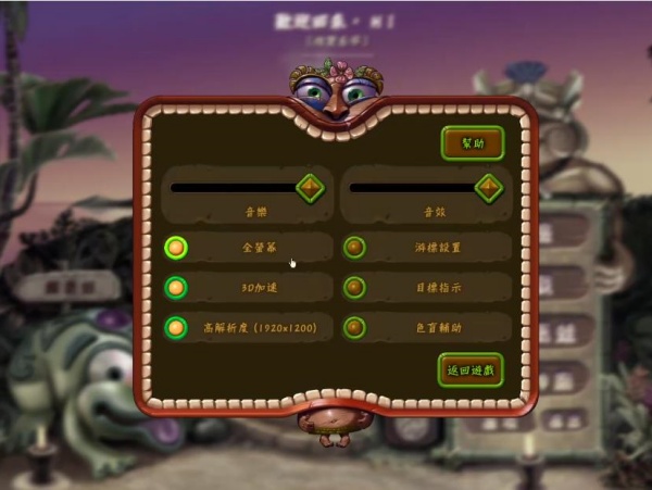 祖玛的复仇中文版