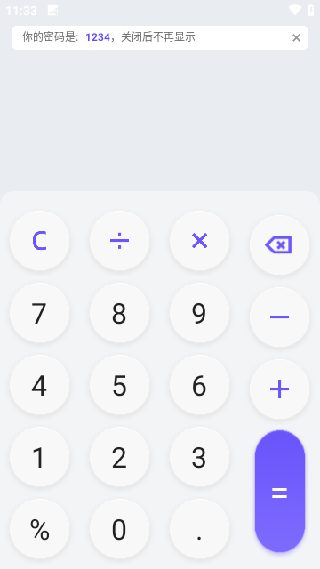 应用隐藏全能王