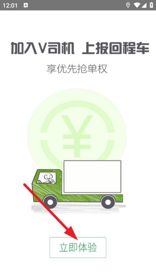 一号货车