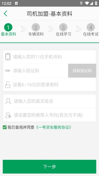 一号货车