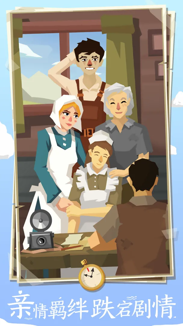 边境之旅单机版截图0