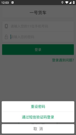 一号货车