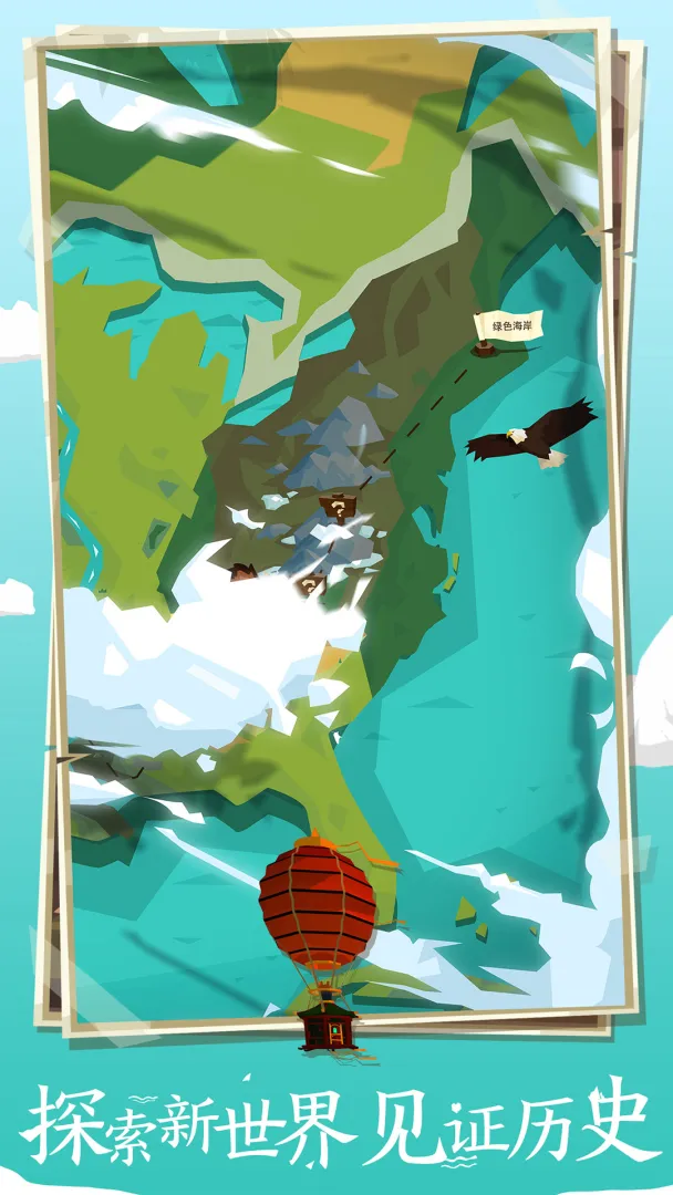 边境之旅单机版截图2