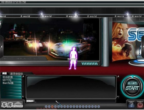 飚车世界单机版