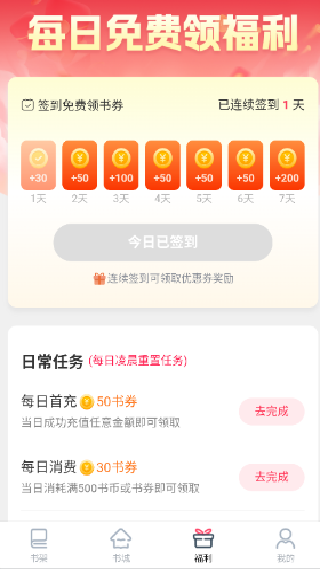 笔尚小说