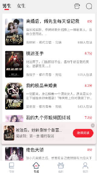 笔尚小说