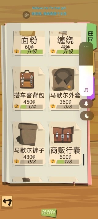 边境之旅单机版