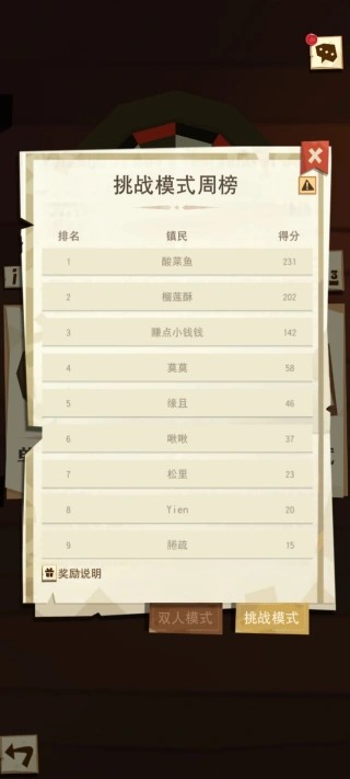 边境之旅单机版