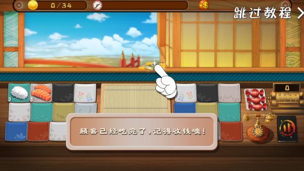 正太寿司屋2安卓版