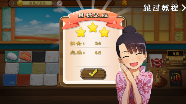 正太寿司屋2安卓版