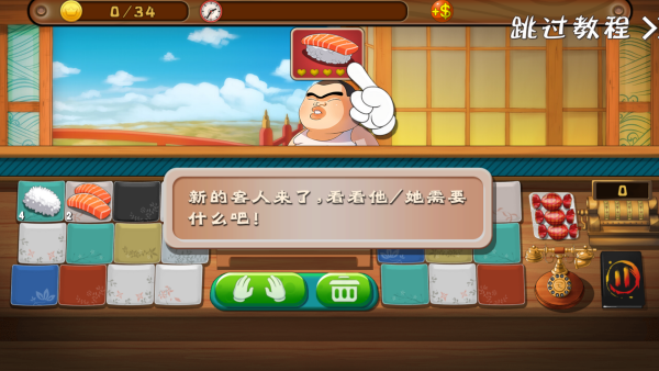 正太寿司屋2安卓版