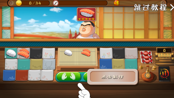 正太寿司屋2安卓版