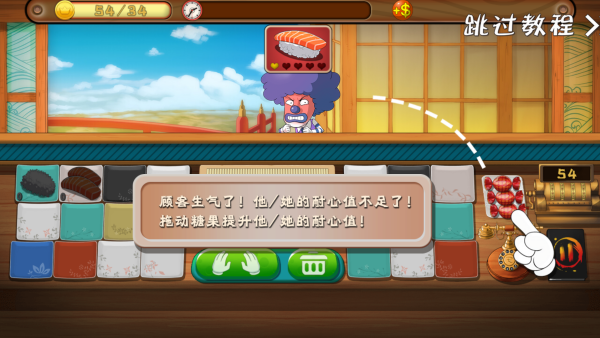 正太寿司屋2安卓版