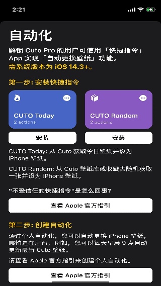 cuto壁纸