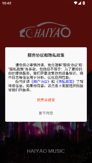 嗨瑶音乐网