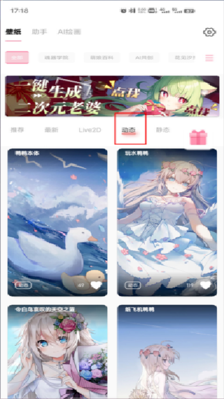 傲娇壁纸老版本