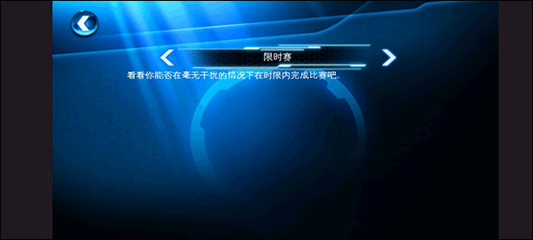 狂野飙车6火线追击HD版