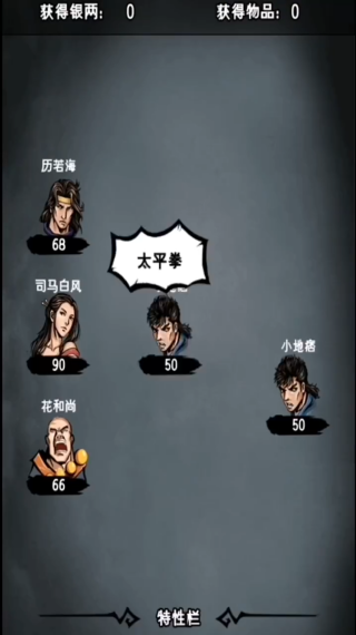 江湖风云录