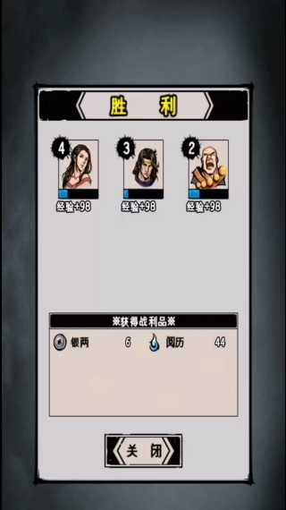 江湖风云录