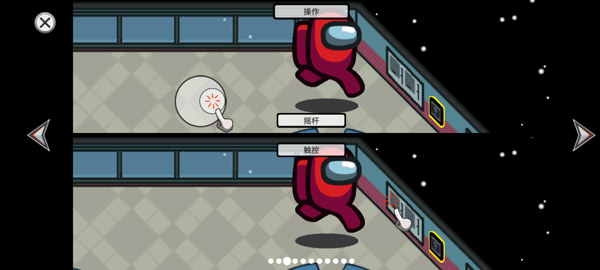 太空狼人杀amongus