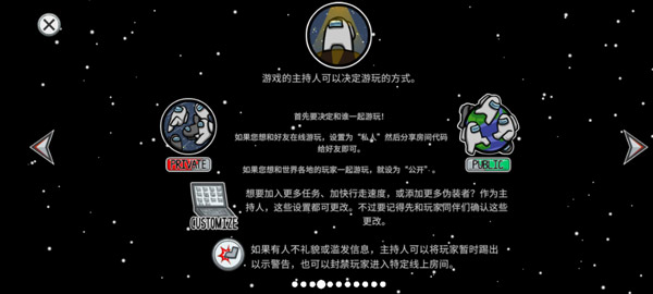 太空狼人杀amongus