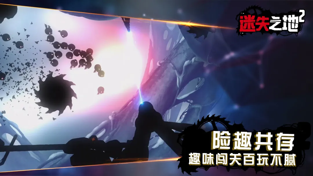 迷失之地2中文版截图0