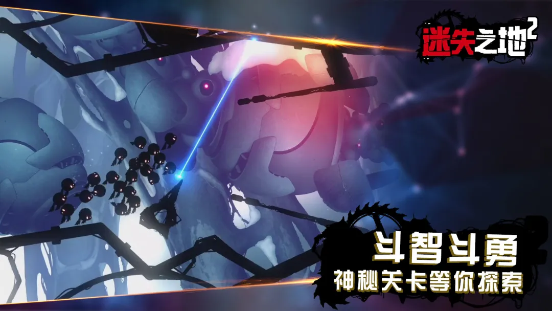 迷失之地2中文版截图1