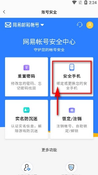 易球成名Club最新版
