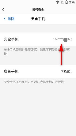 易球成名Club最新版
