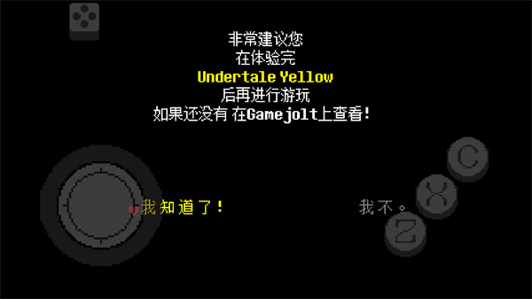 传说之下红与黄的传说中文版