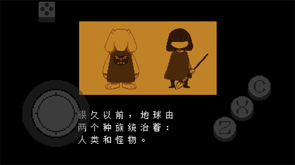 传说之下红与黄的传说中文版