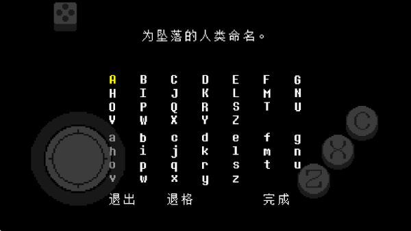 传说之下红与黄的传说中文版