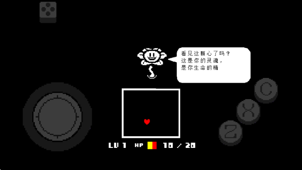 传说之下红与黄的传说中文版