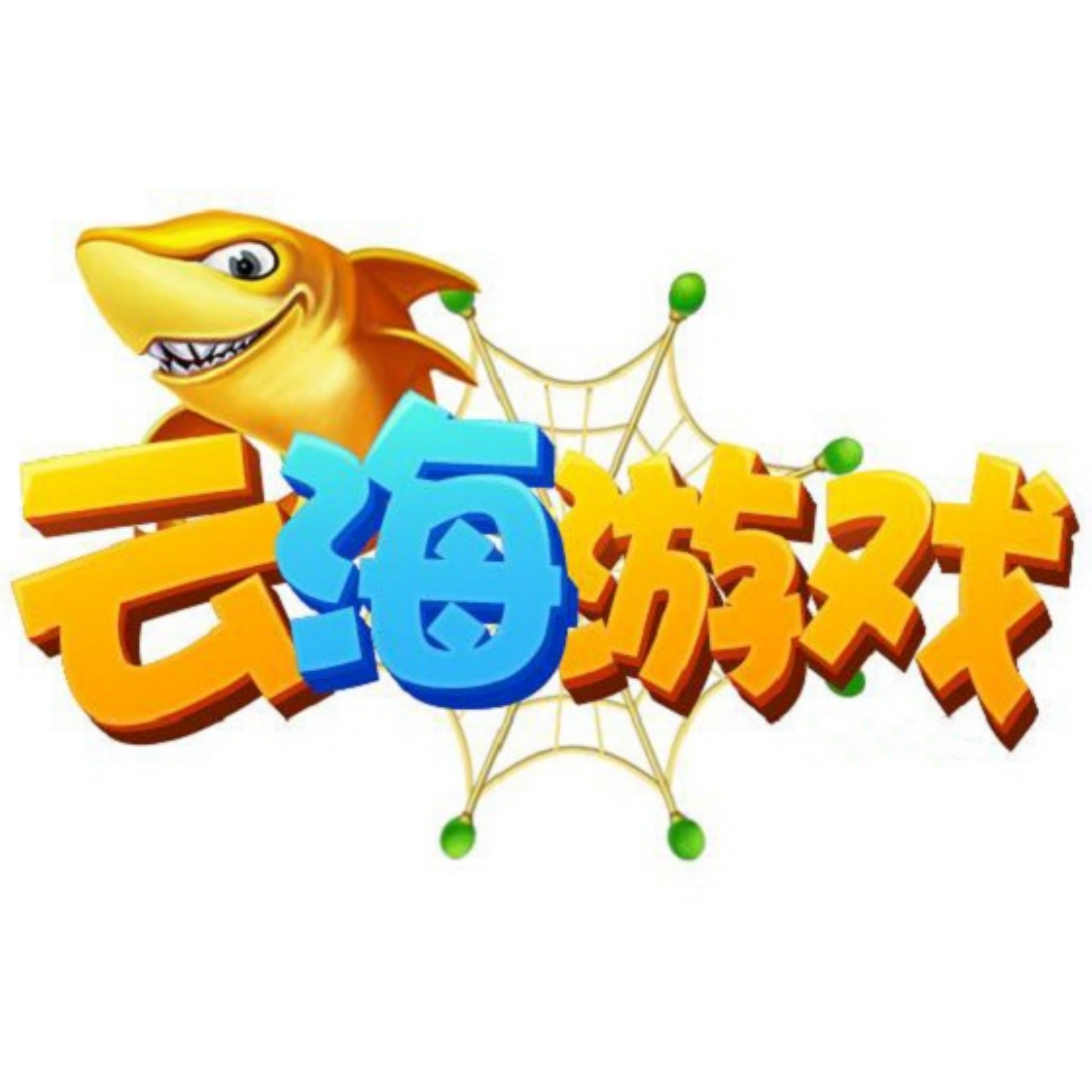 云海游戏大厅安卓版