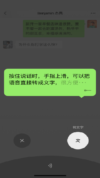 微信内测版