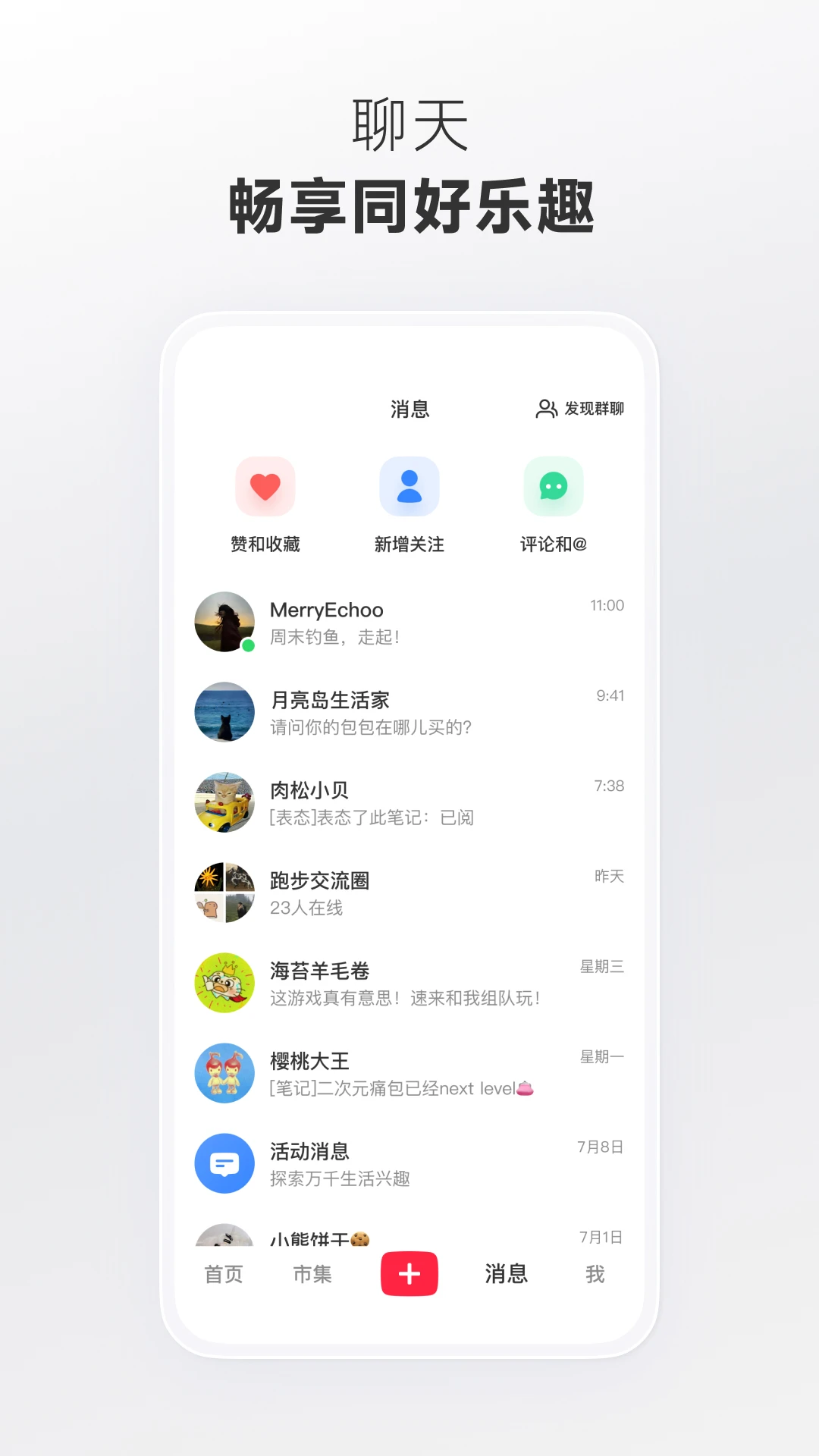 小红书极速版截图0