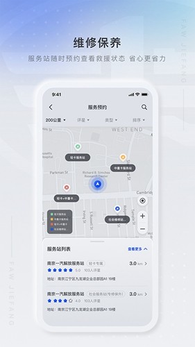 解放行司机版截图2