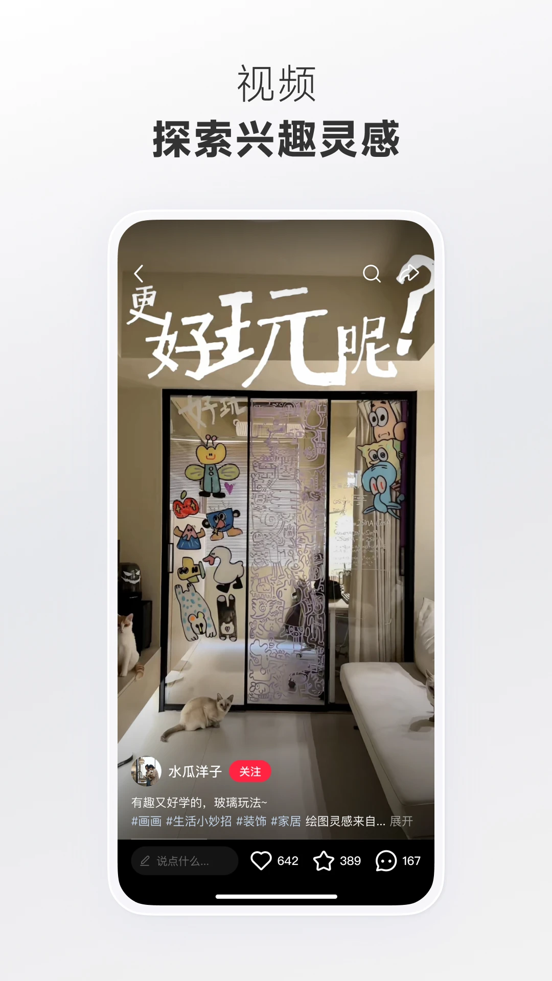 小红书极速版截图2