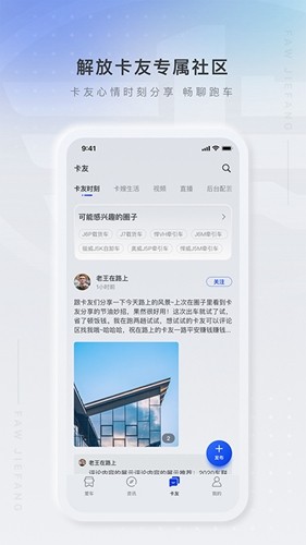 解放行司机版截图3