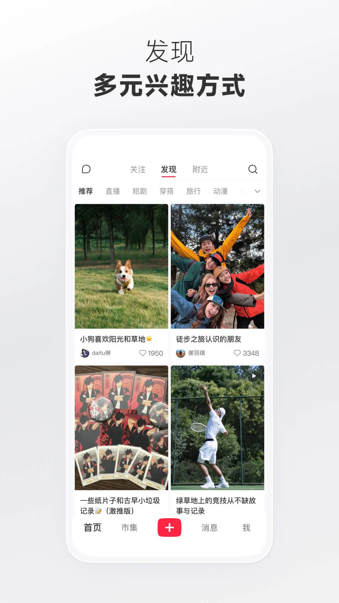 小红书极速版截图3