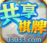 共享棋盘旧版