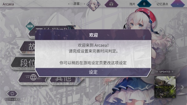 Arcaea最新版