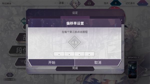 Arcaea最新版